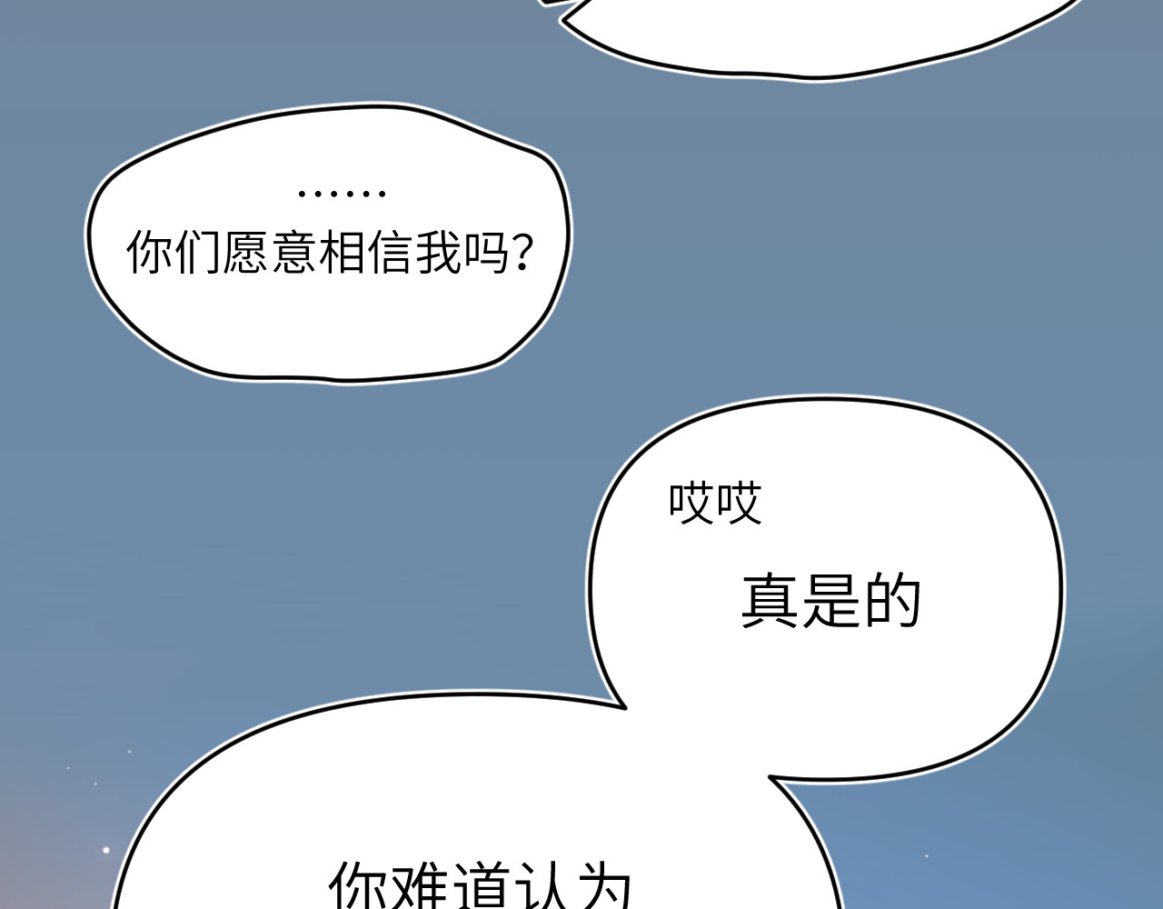 风雪此不渝 面对任务要拿出百分百的真诚 上 第62页