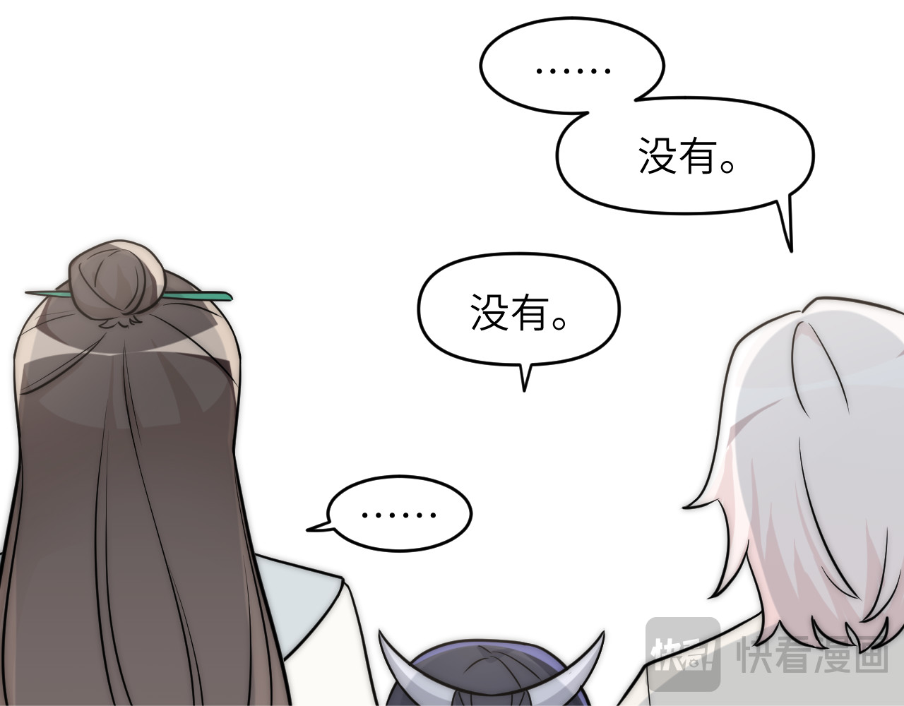 风雪此不渝 面对任务要拿出百分百的真诚 上 第69页