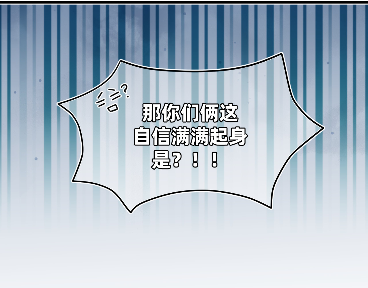 风雪此不渝 面对任务要拿出百分百的真诚 上 第70页
