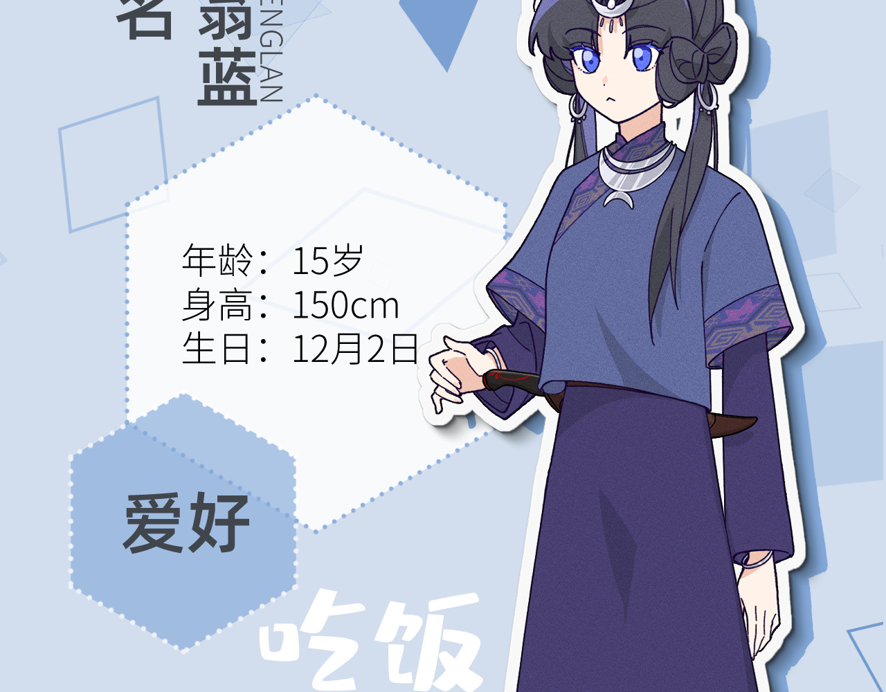 风雪此不渝 面对任务要拿出百分百的真诚 上 第9页