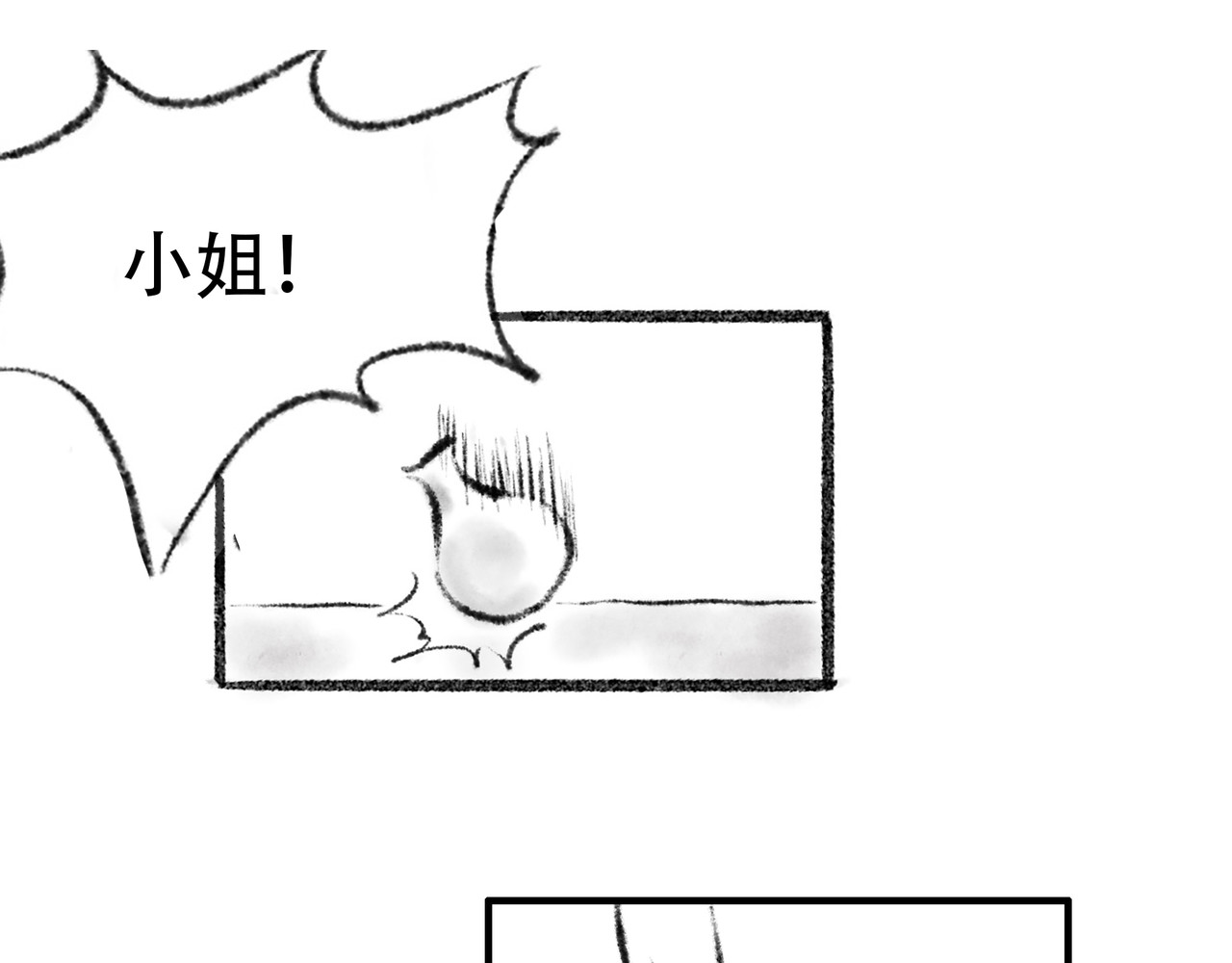 捡到一条蛇 谈和 第2页