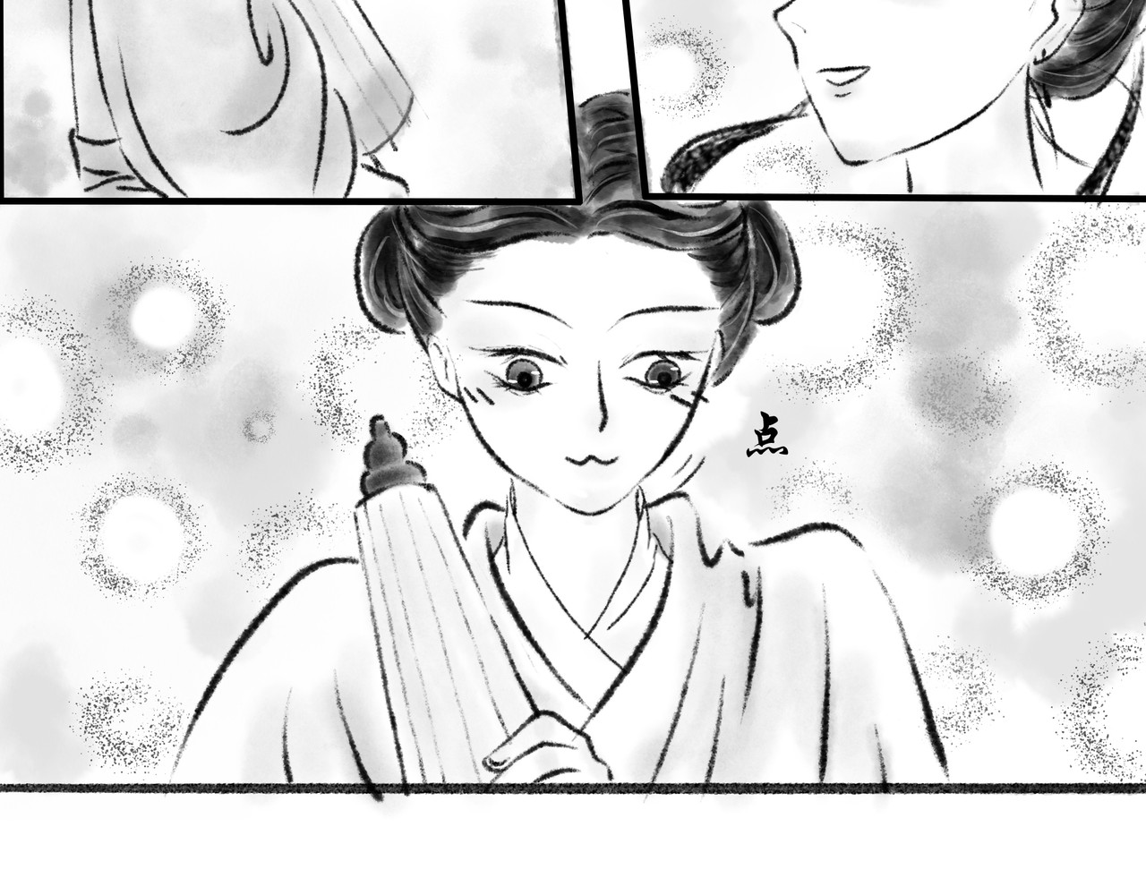 捡到一条蛇 谈和 第11页