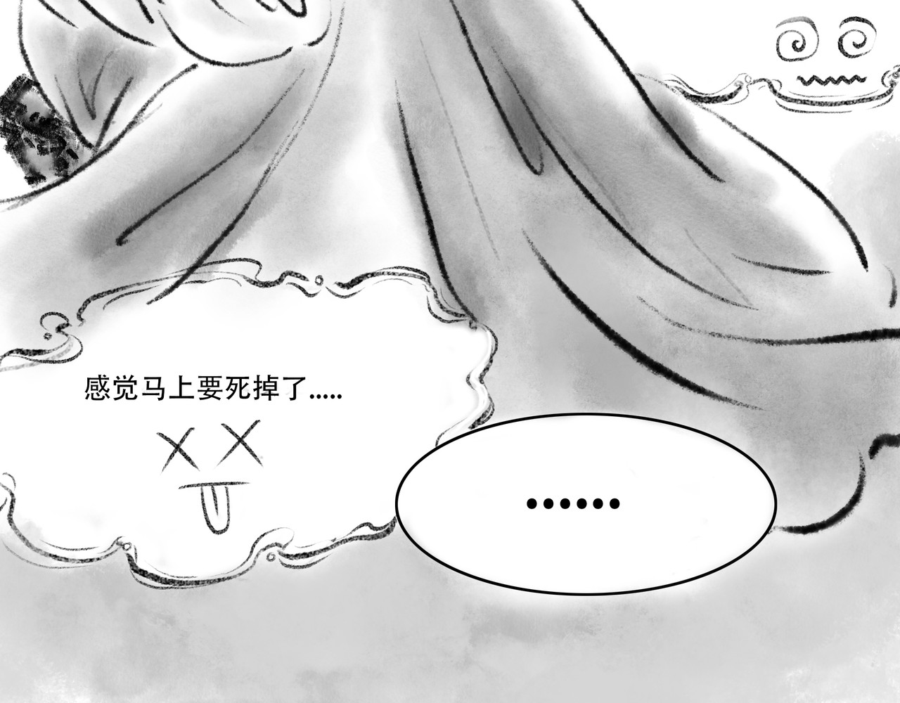 捡到一条蛇 谈和 第21页