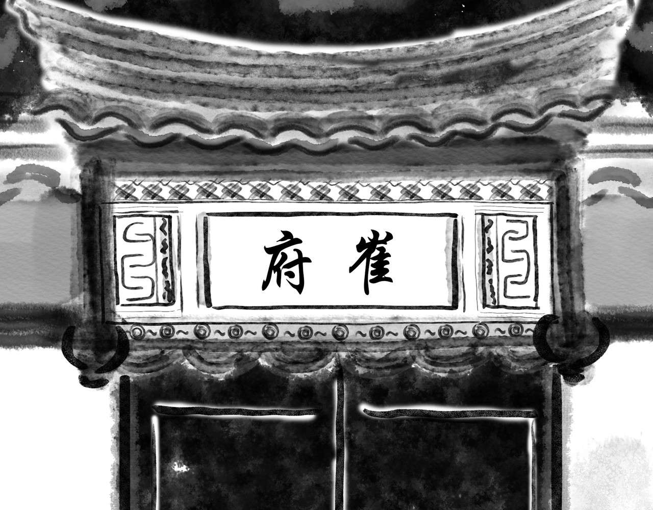 捡到一条蛇 谈和 第23页