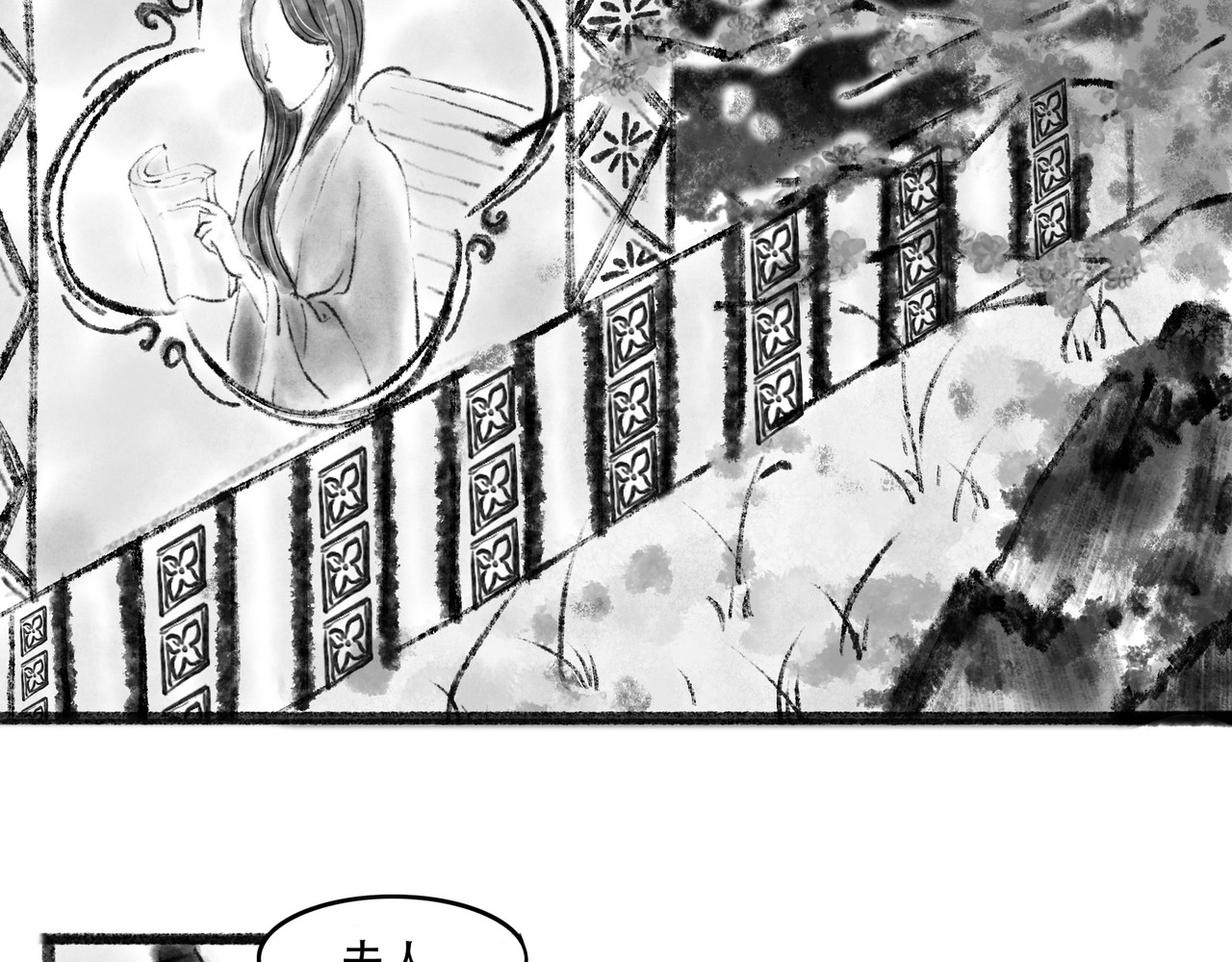 捡到一条蛇 谈和 第25页