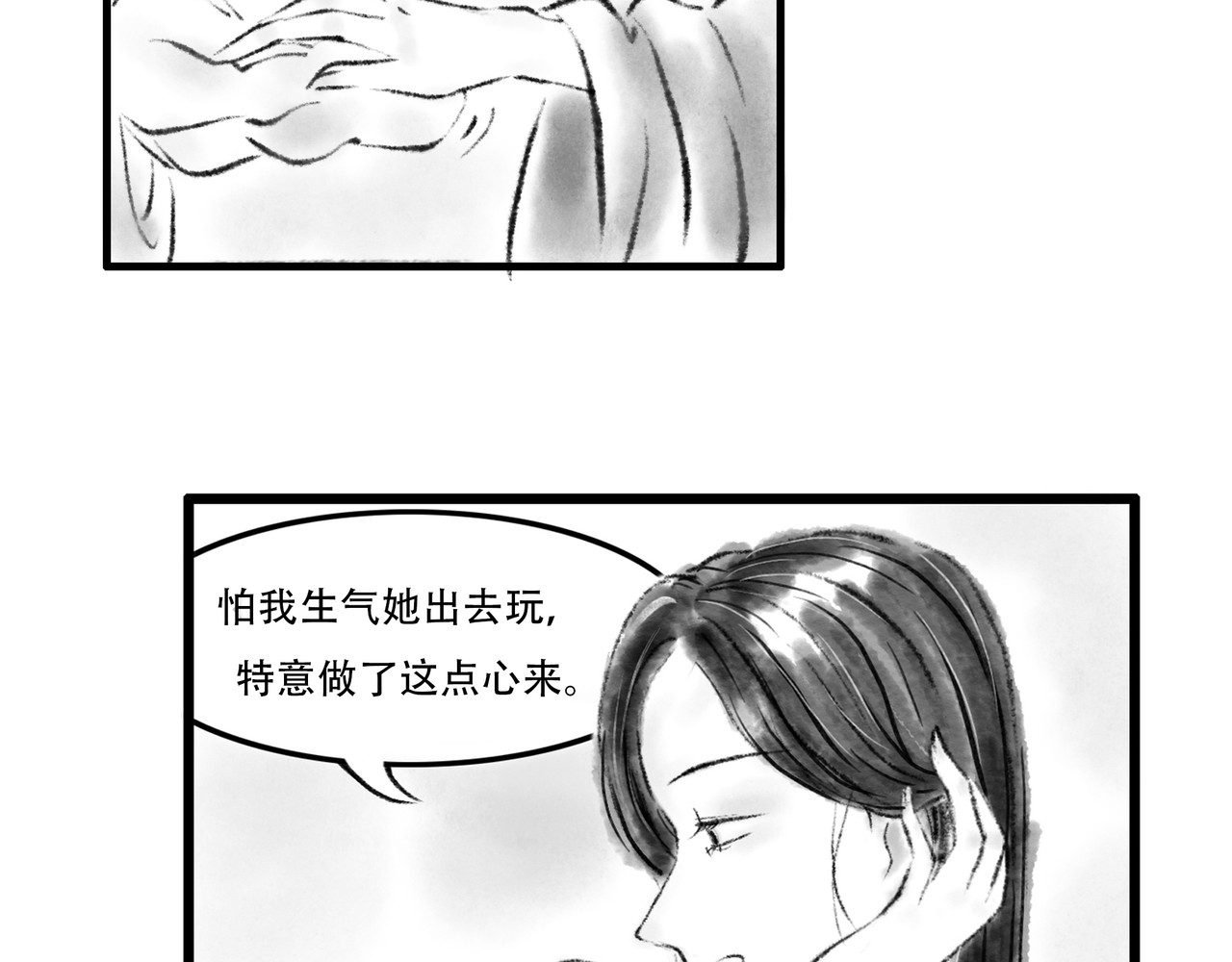 捡到一条蛇 谈和 第28页