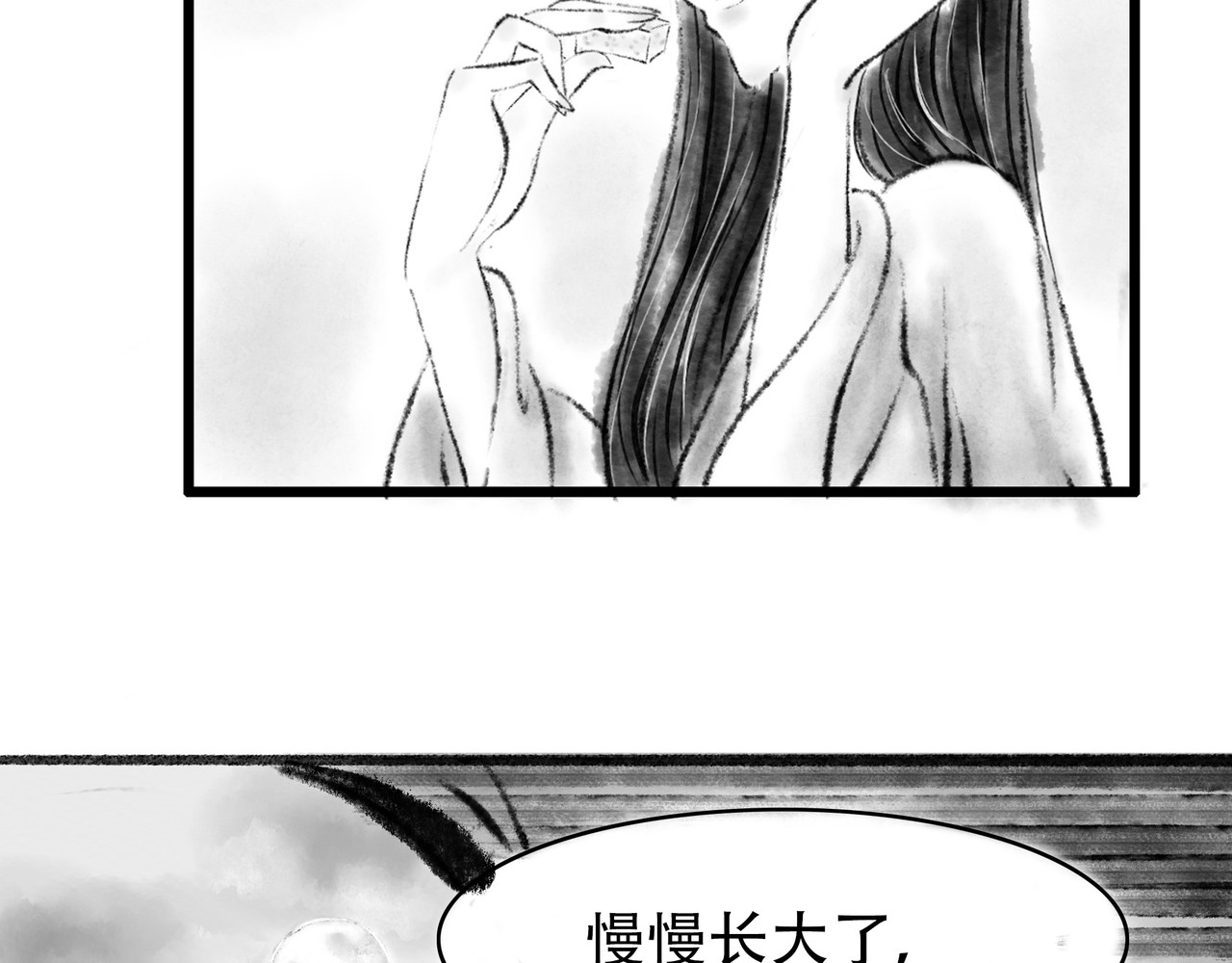 捡到一条蛇 谈和 第29页