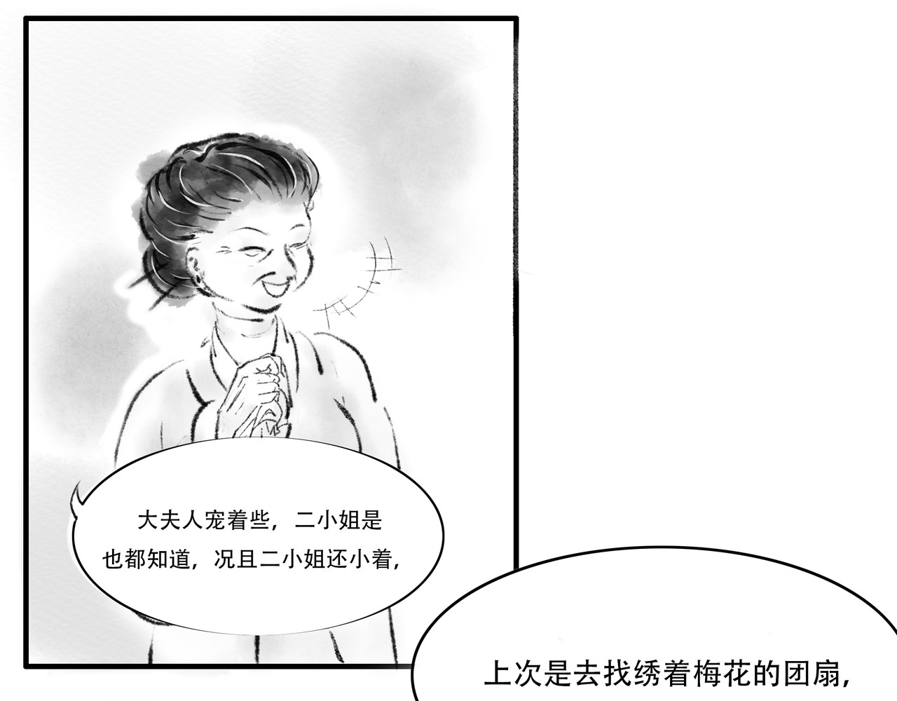 捡到一条蛇 私心 第1页