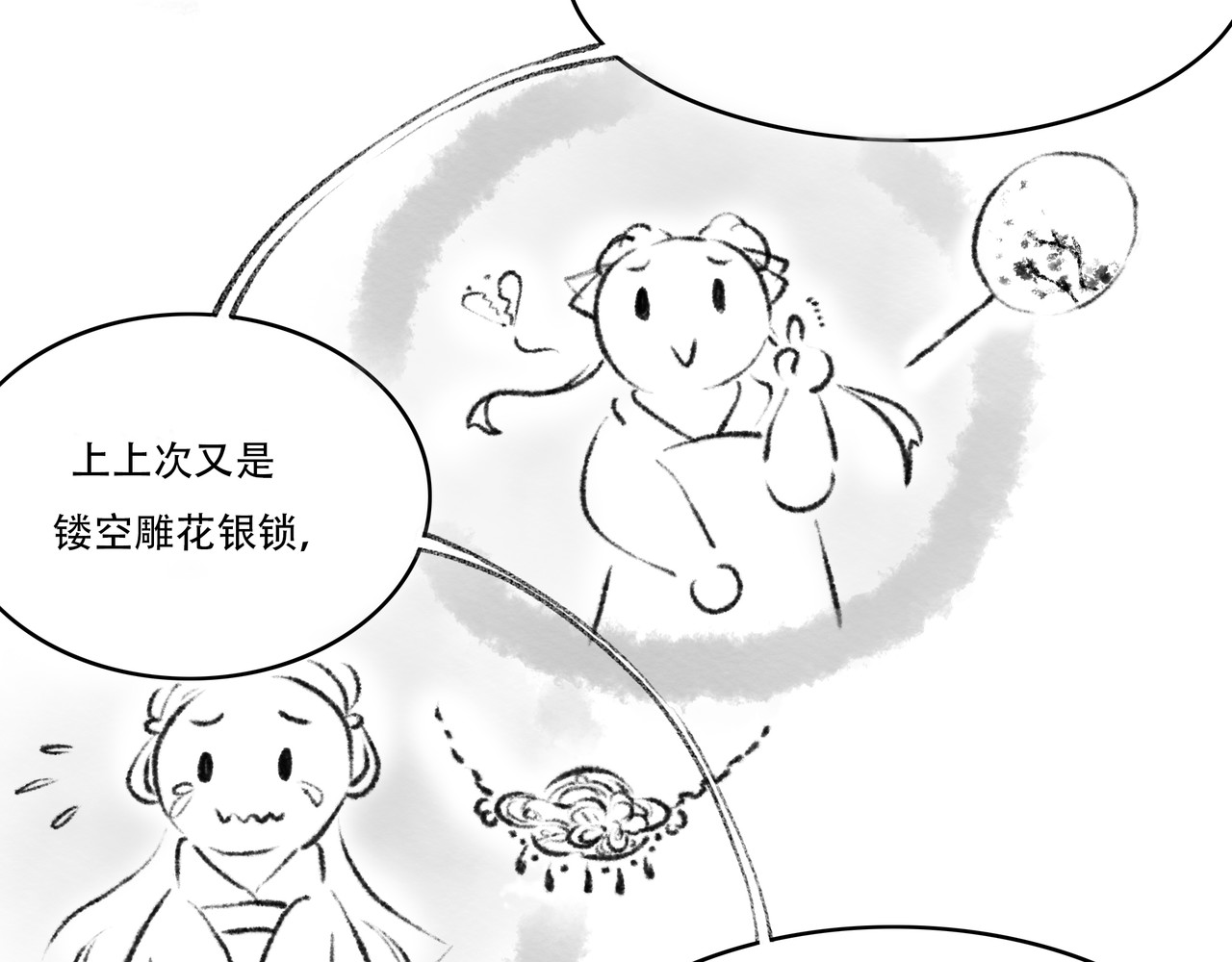 捡到一条蛇 私心 第2页