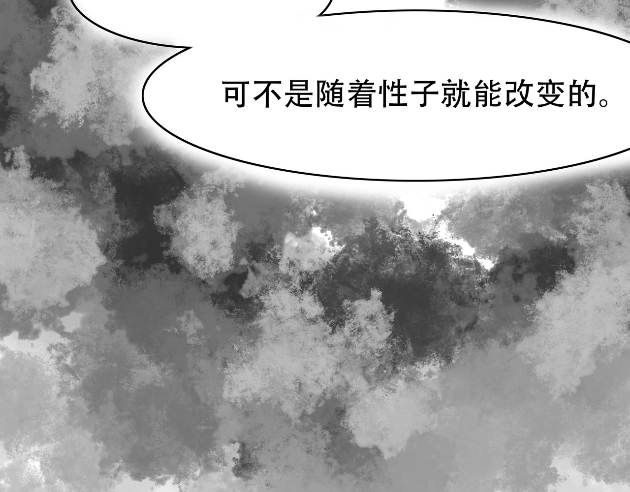捡到一条蛇 私心 第11页