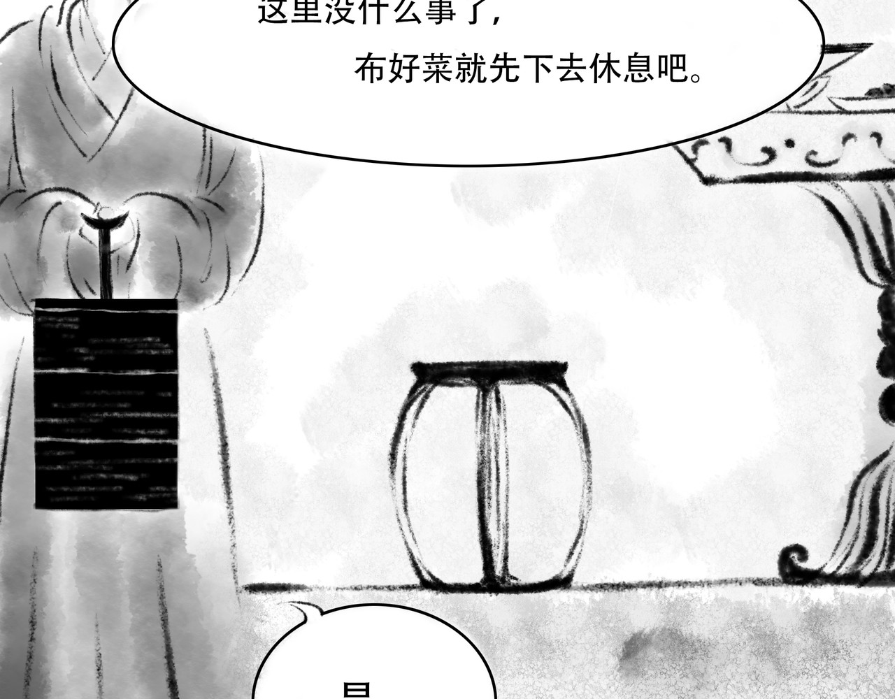 捡到一条蛇 私心 第19页