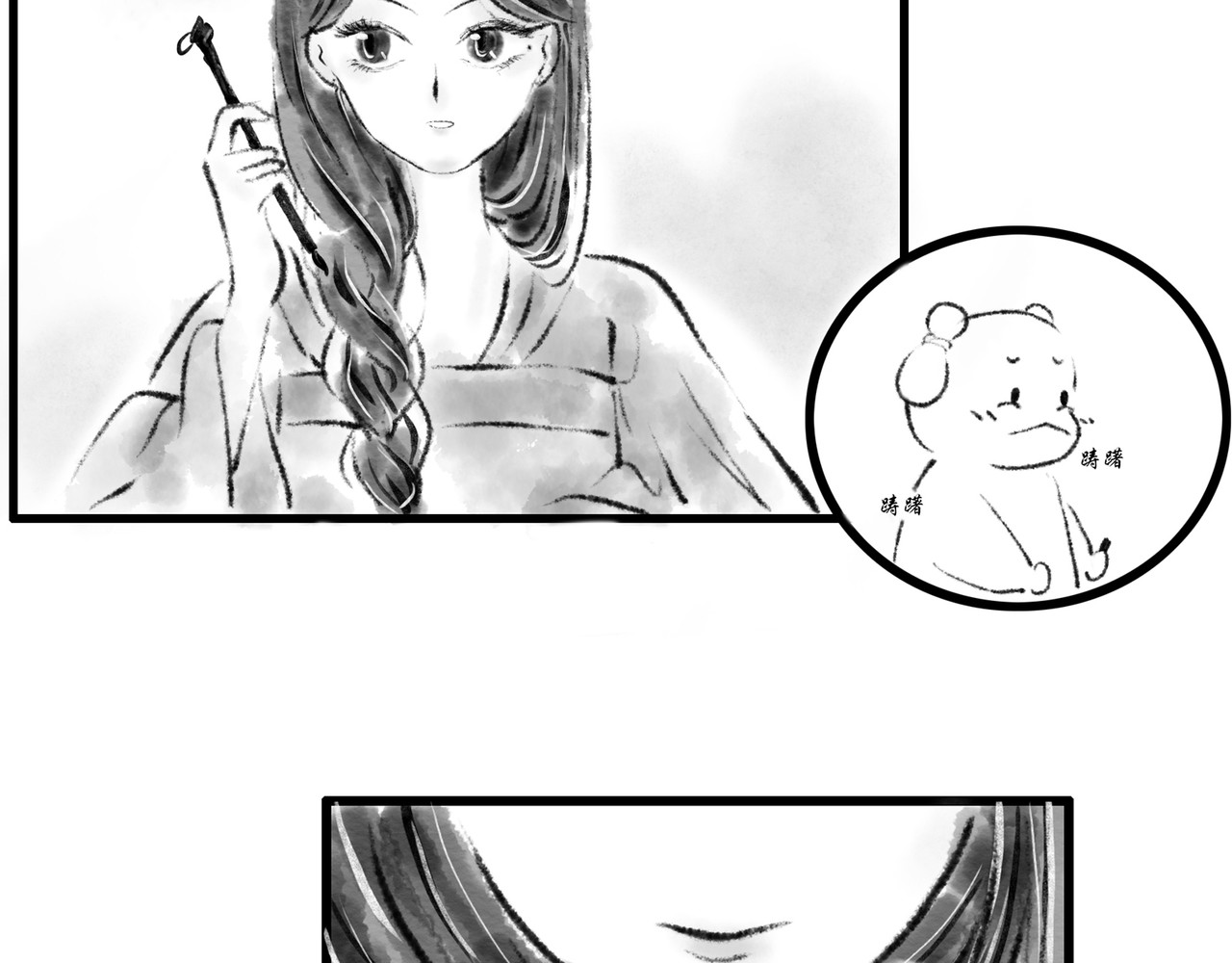捡到一条蛇 私心 第22页