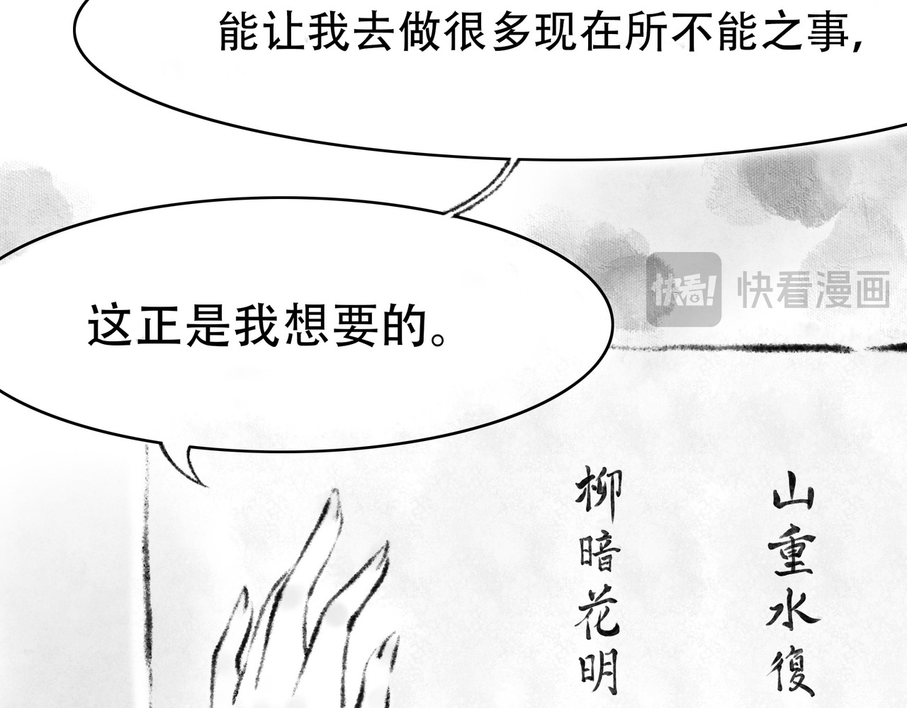 捡到一条蛇 私心 第27页