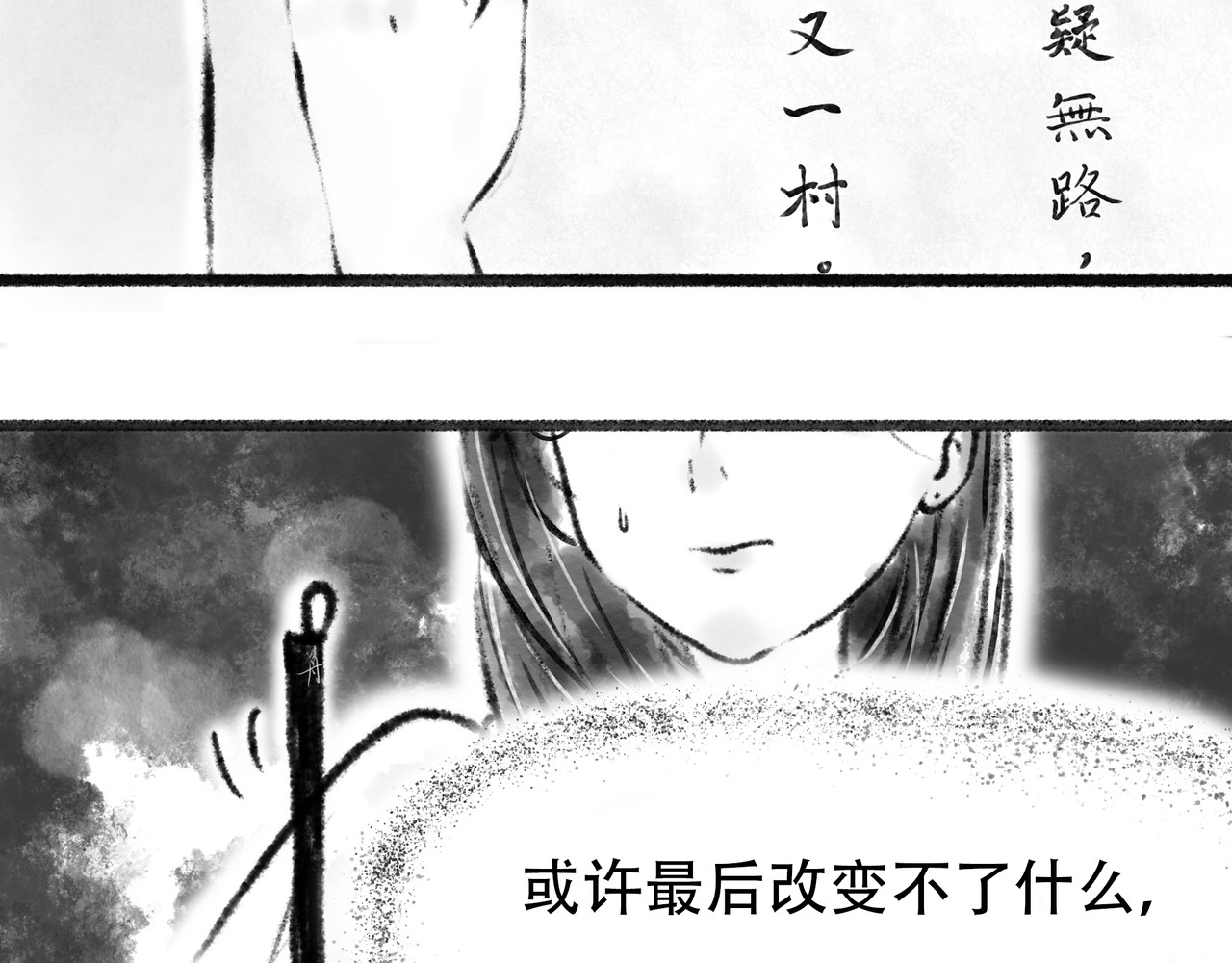 捡到一条蛇 私心 第28页