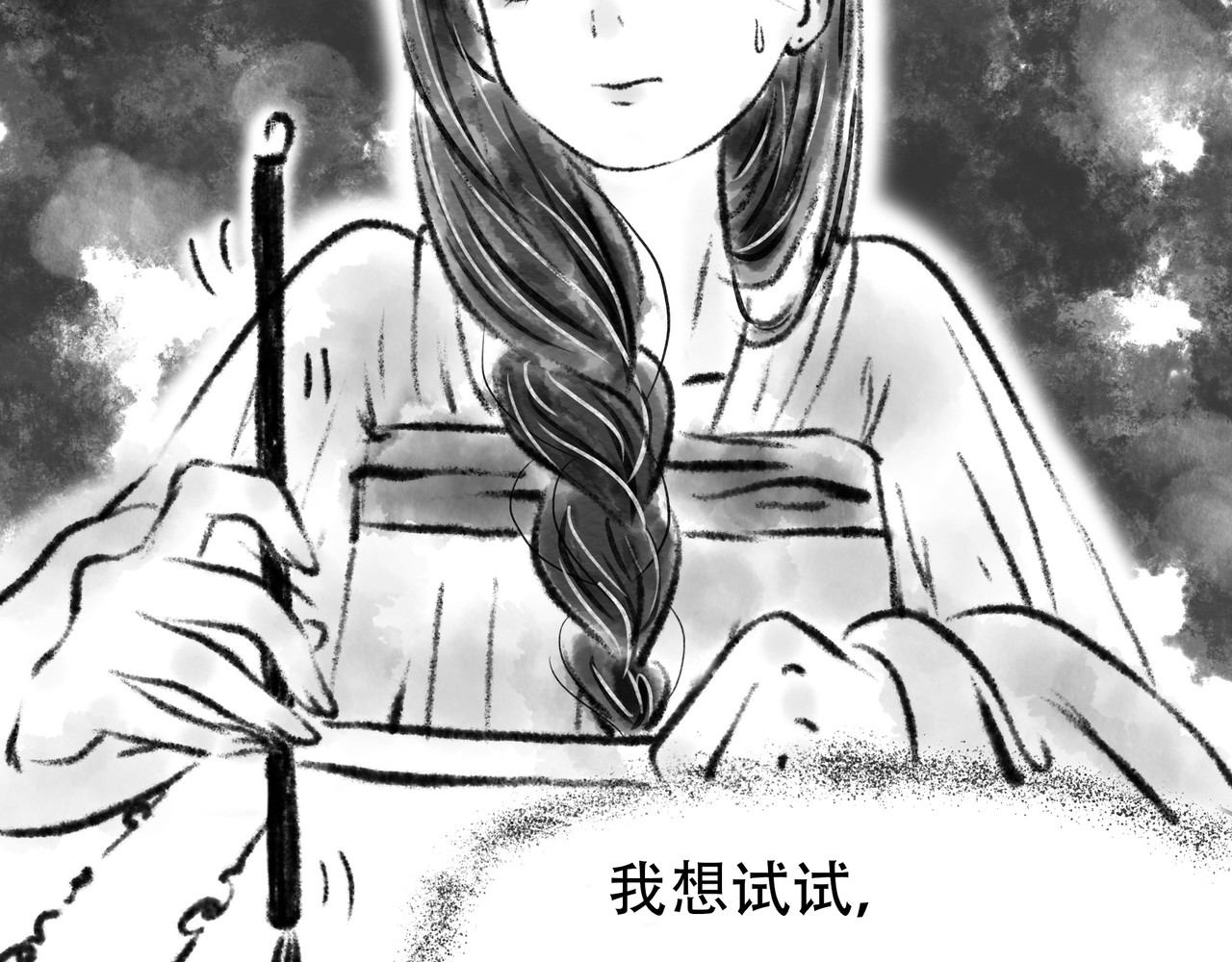 捡到一条蛇 私心 第30页