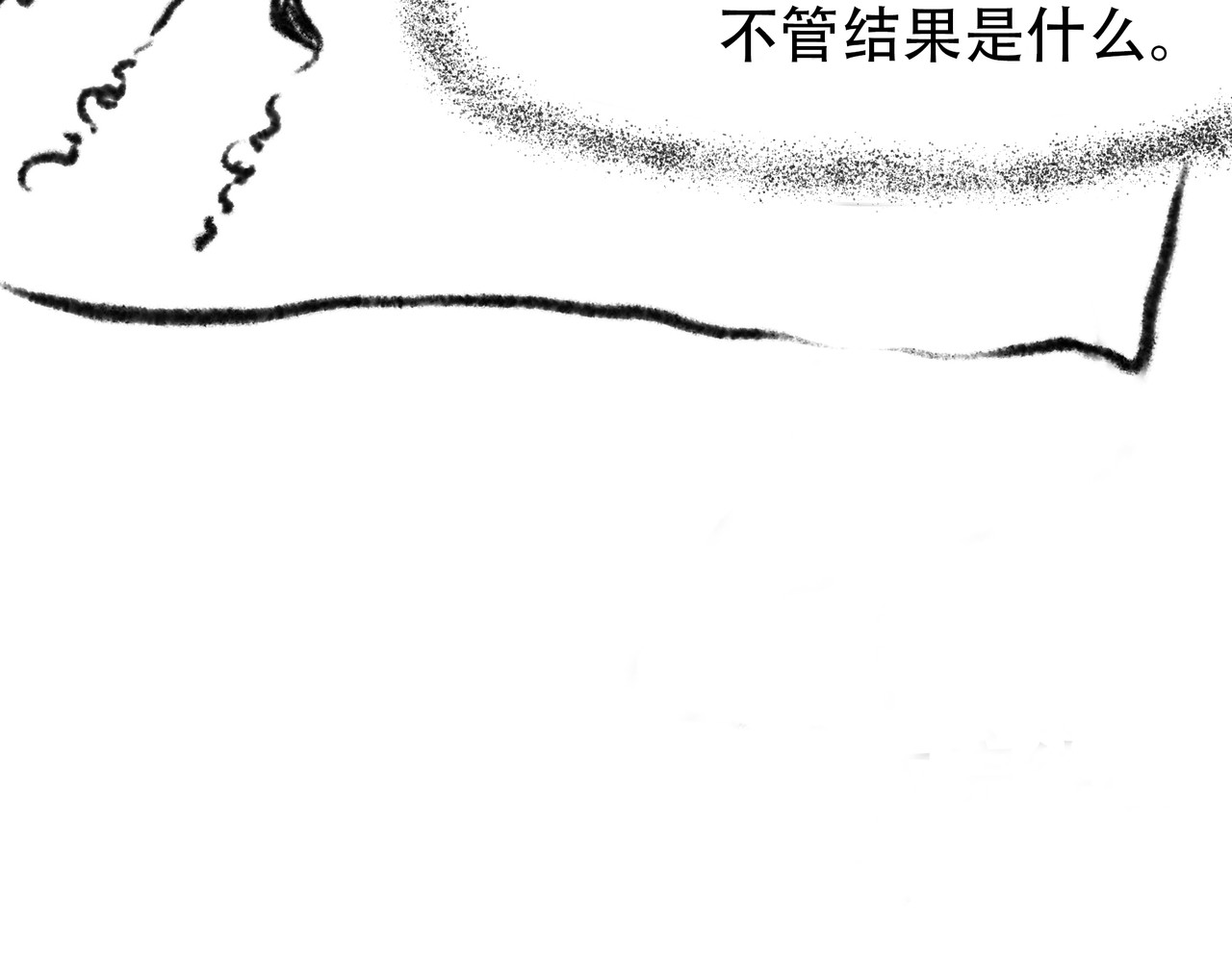 捡到一条蛇 私心 第31页