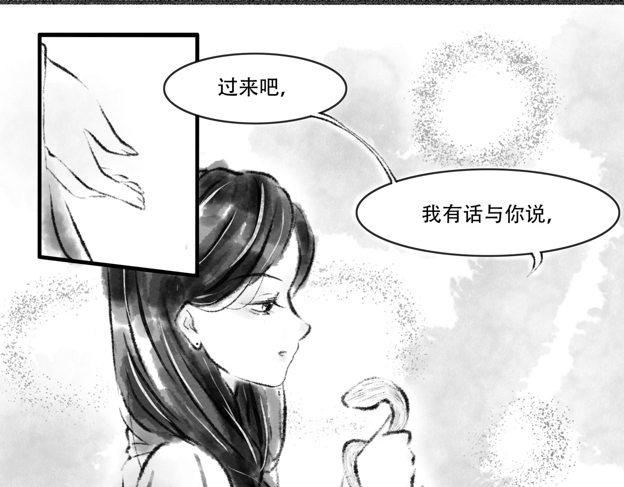 捡到一条蛇 私心 第35页