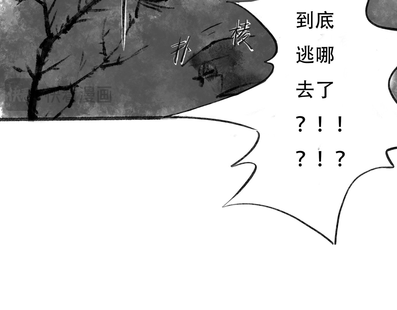 捡到一条蛇 私心 第39页