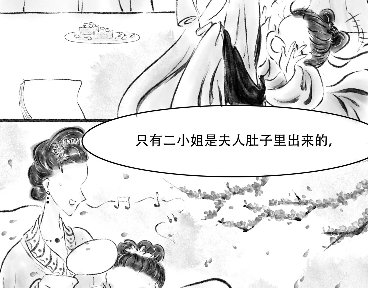 捡到一条蛇 私心 第5页