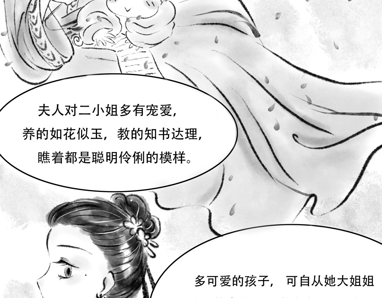 捡到一条蛇 私心 第6页