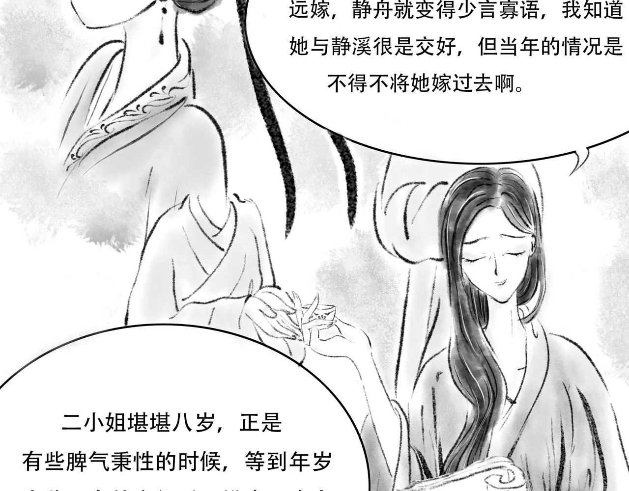 捡到一条蛇 私心 第7页