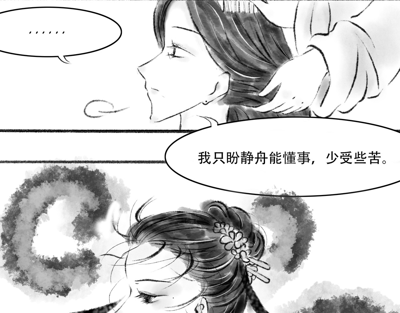 捡到一条蛇 私心 第9页