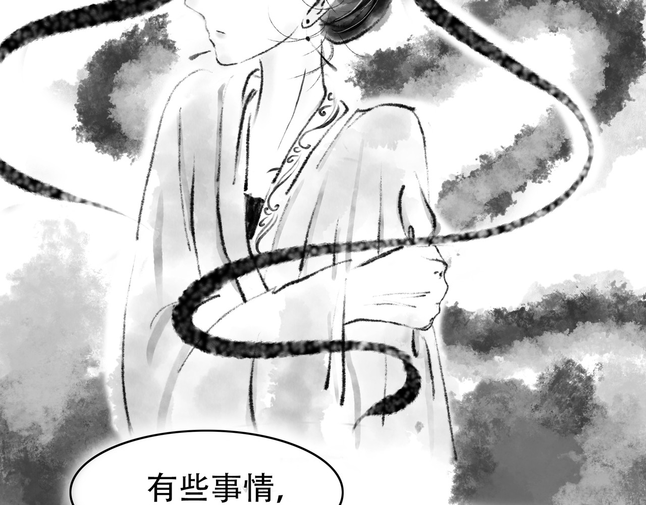 捡到一条蛇 私心 第10页