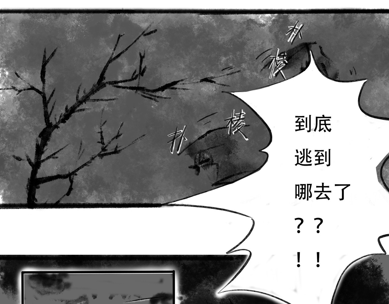 捡到一条蛇 伤痕 第1页