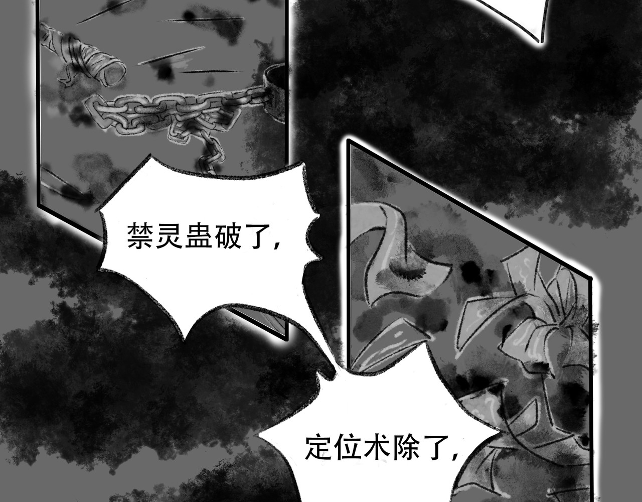 捡到一条蛇 伤痕 第2页