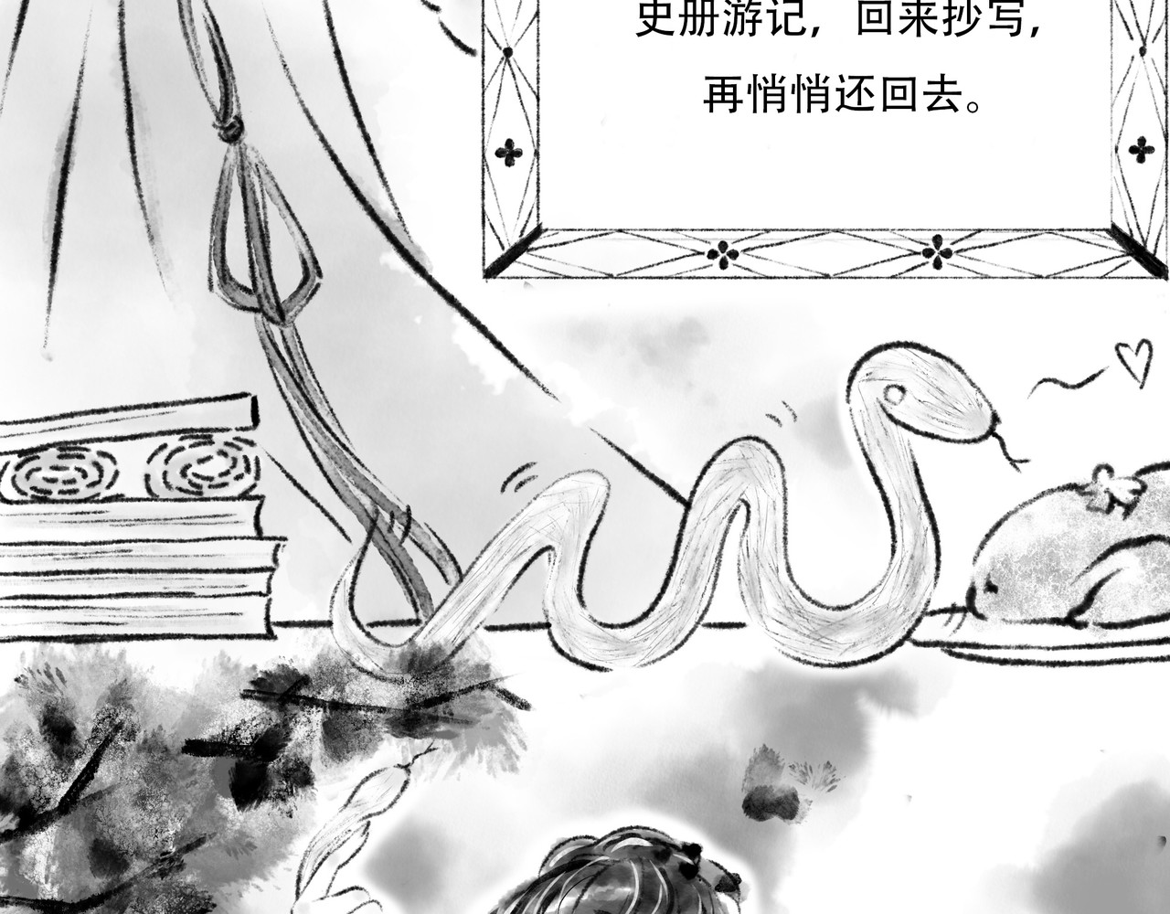 捡到一条蛇 伤痕 第14页
