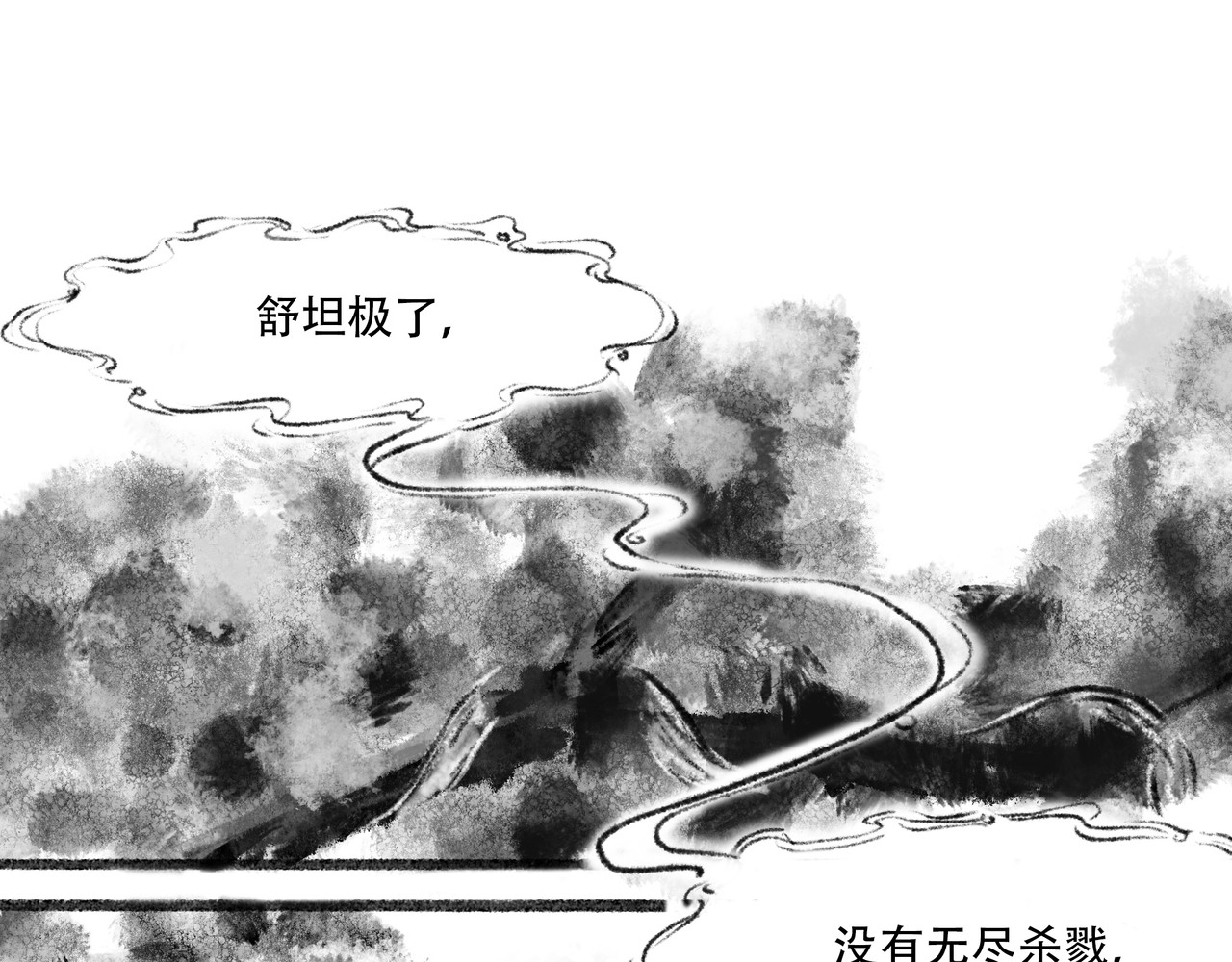 捡到一条蛇 伤痕 第16页