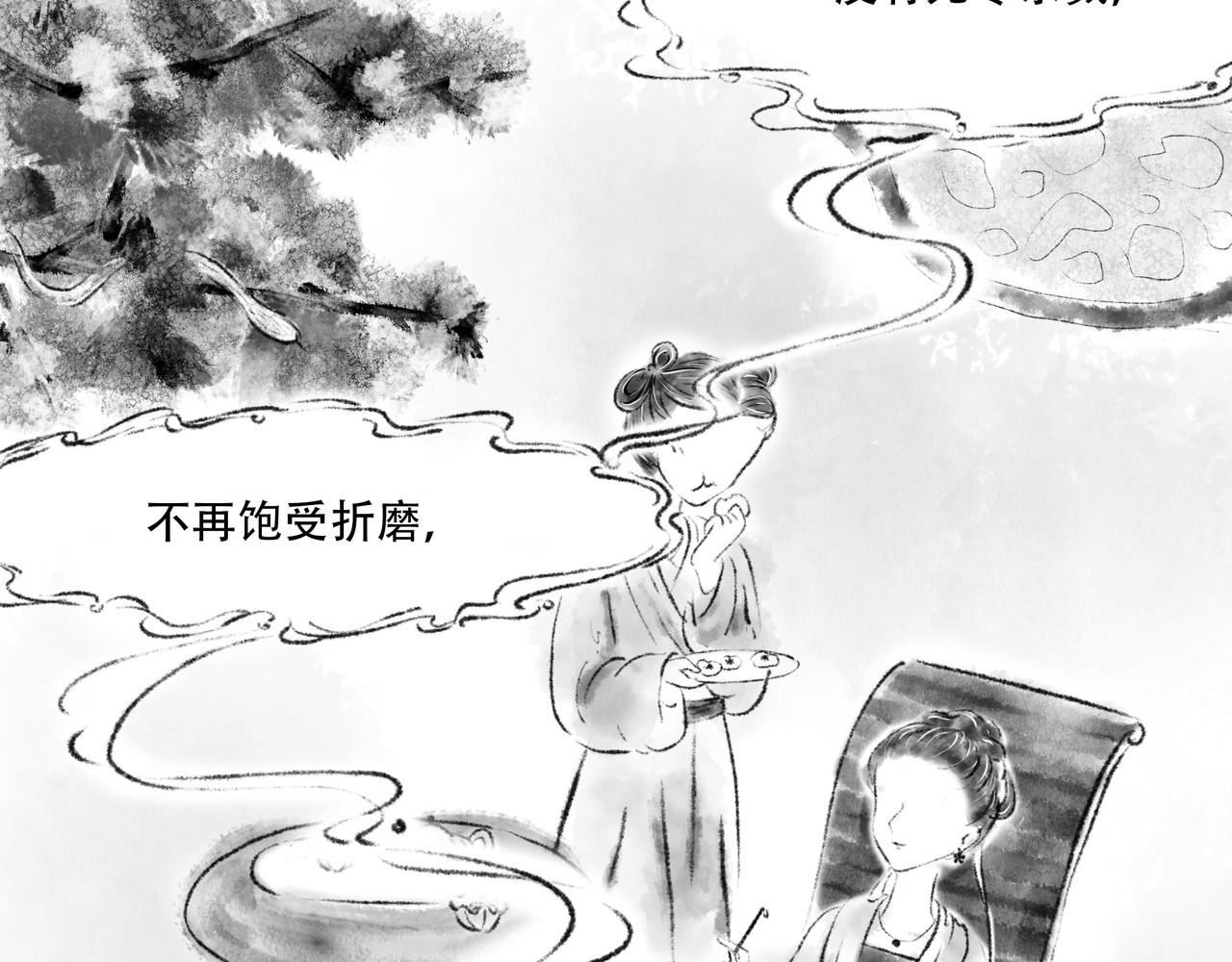 捡到一条蛇 伤痕 第17页