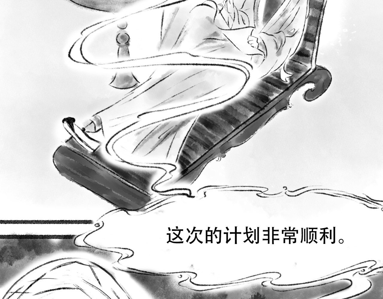 捡到一条蛇 伤痕 第18页
