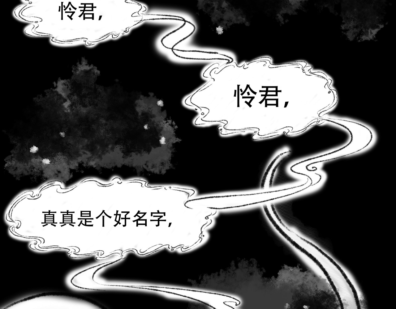 捡到一条蛇 伤痕 第21页