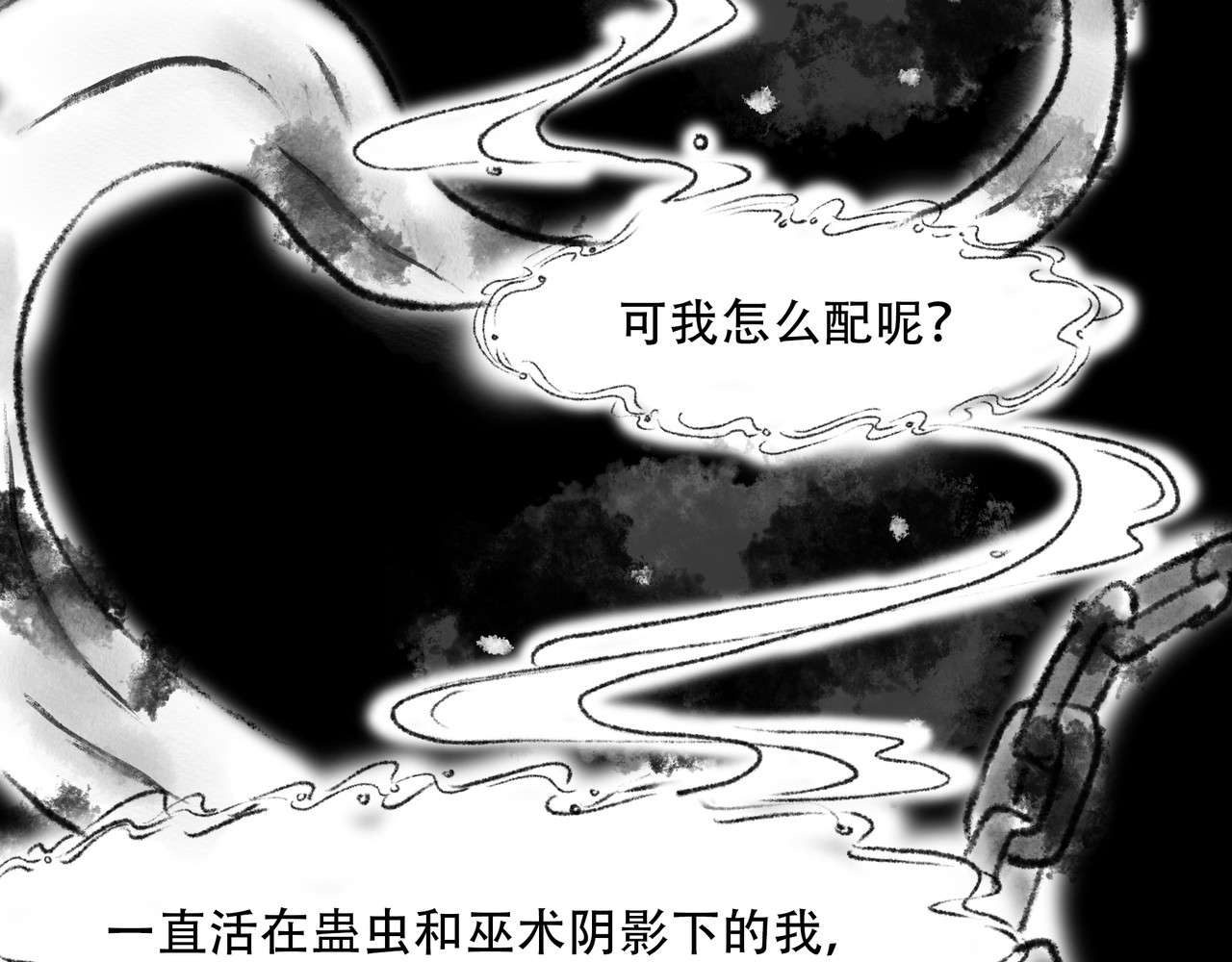 捡到一条蛇 伤痕 第22页