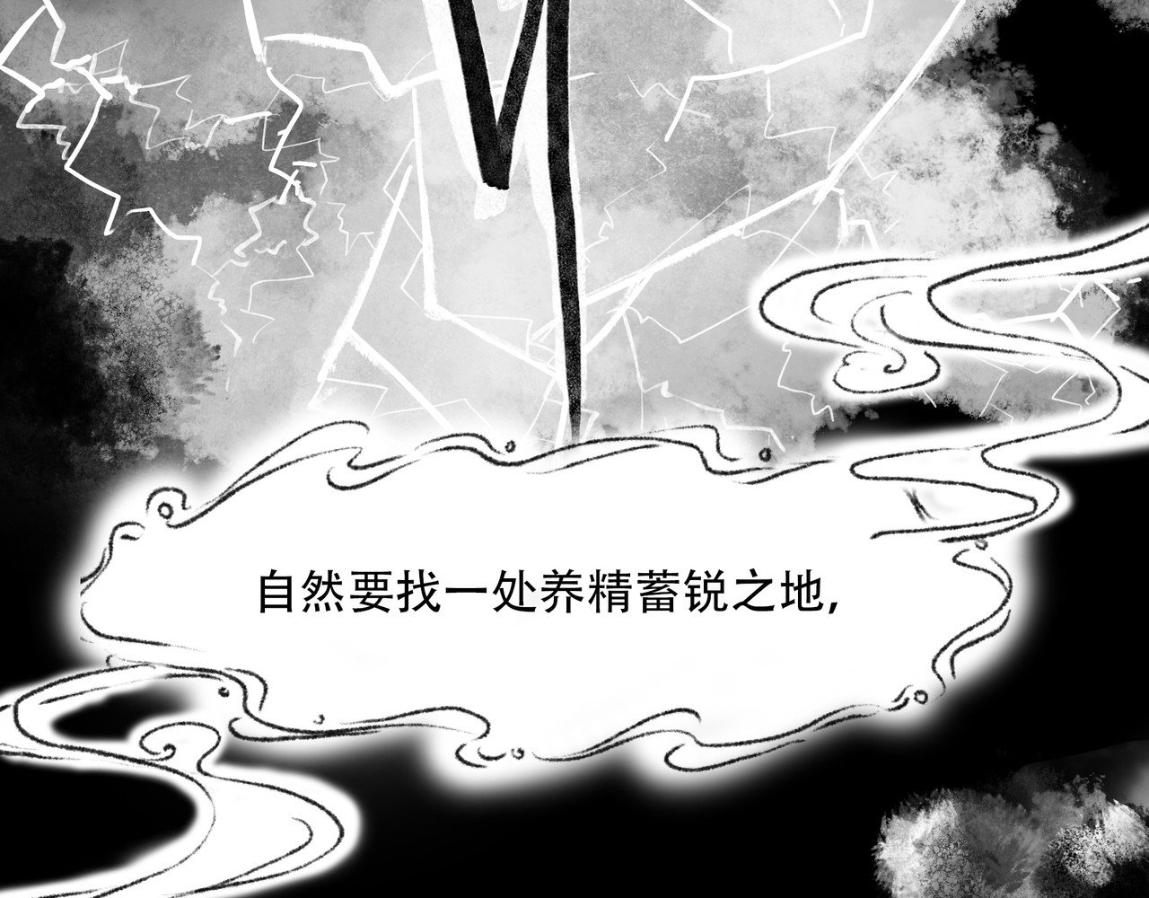 捡到一条蛇 伤痕 第27页