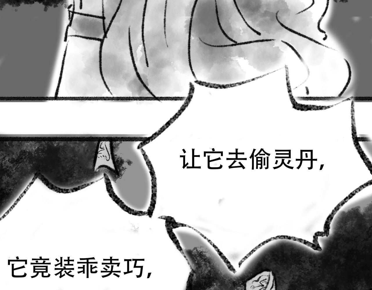 捡到一条蛇 伤痕 第4页