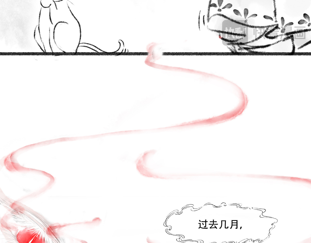 捡到一条蛇 伤痕 第32页
