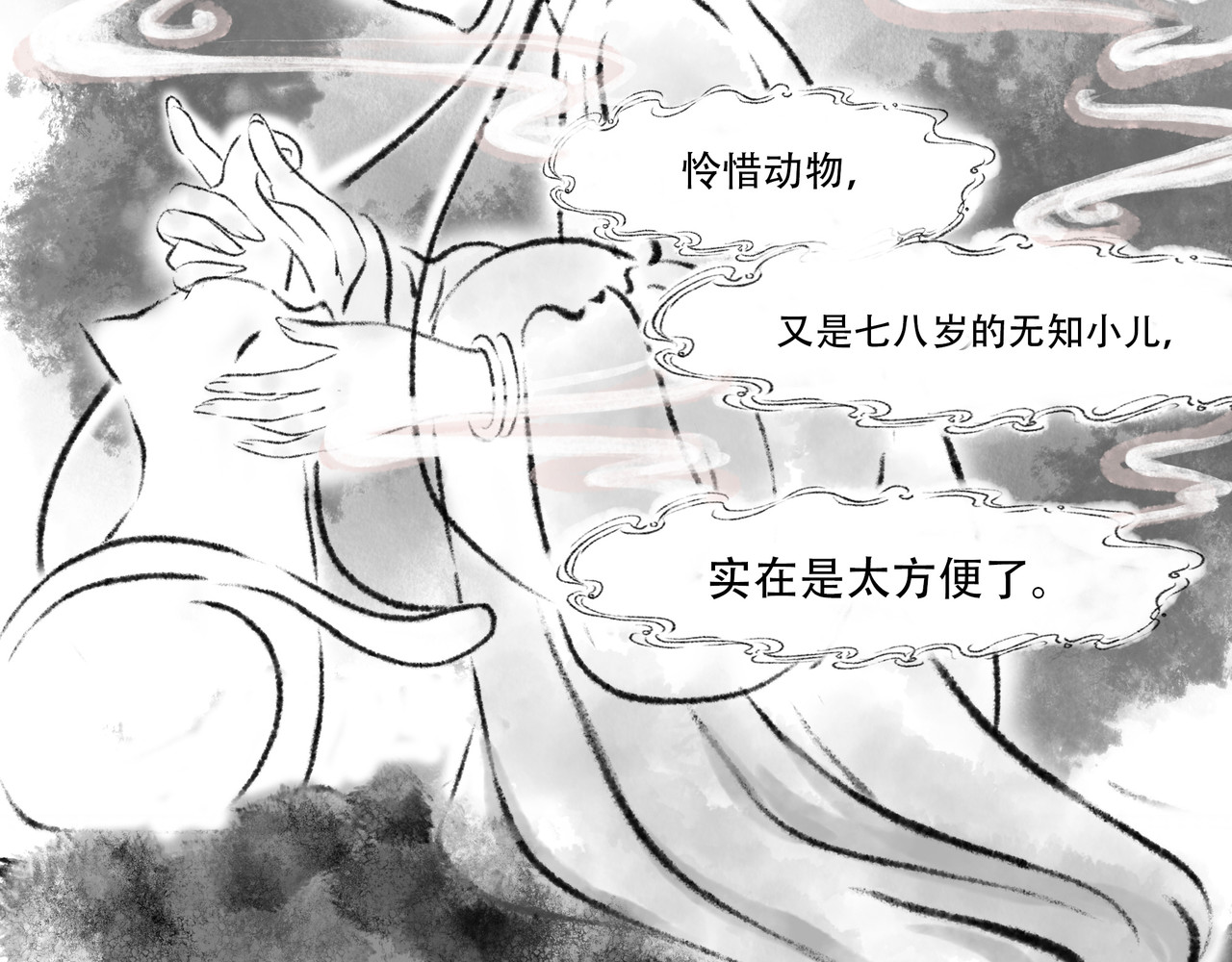 捡到一条蛇 伤痕 第34页