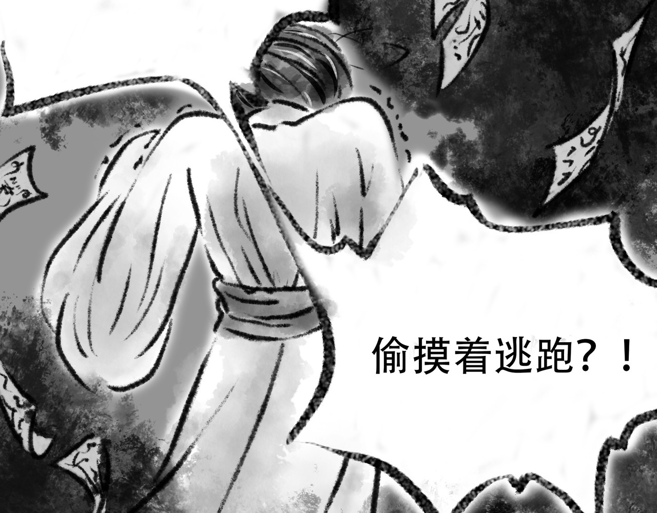 捡到一条蛇 伤痕 第5页