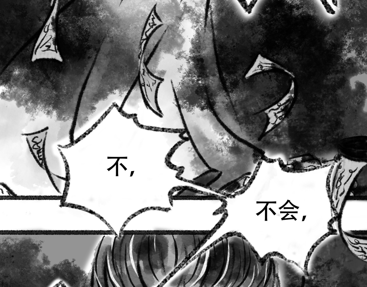 捡到一条蛇 伤痕 第6页
