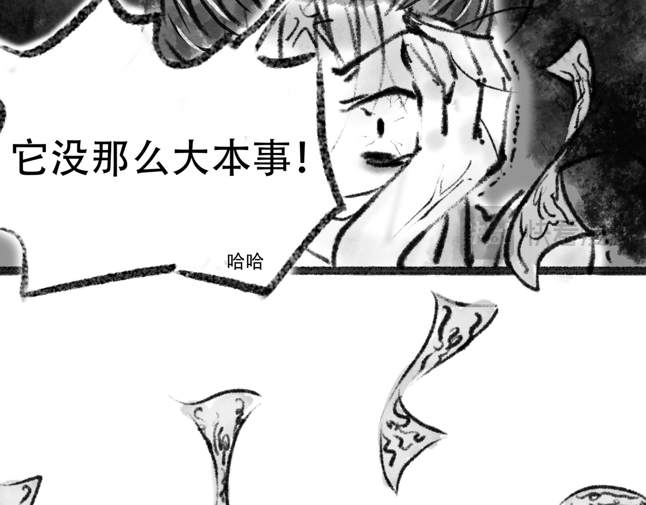 捡到一条蛇 伤痕 第7页