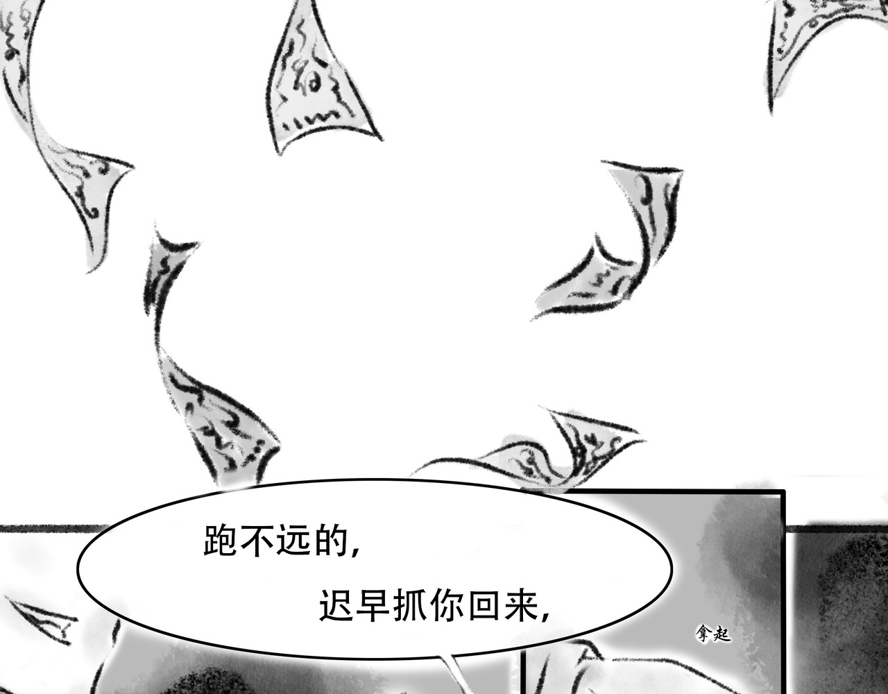 捡到一条蛇 伤痕 第8页