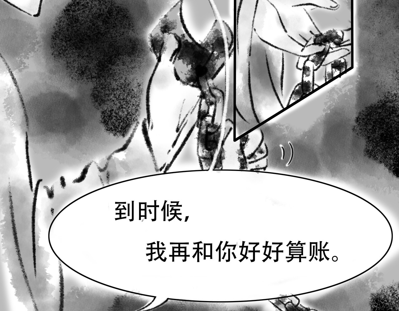 捡到一条蛇 伤痕 第9页