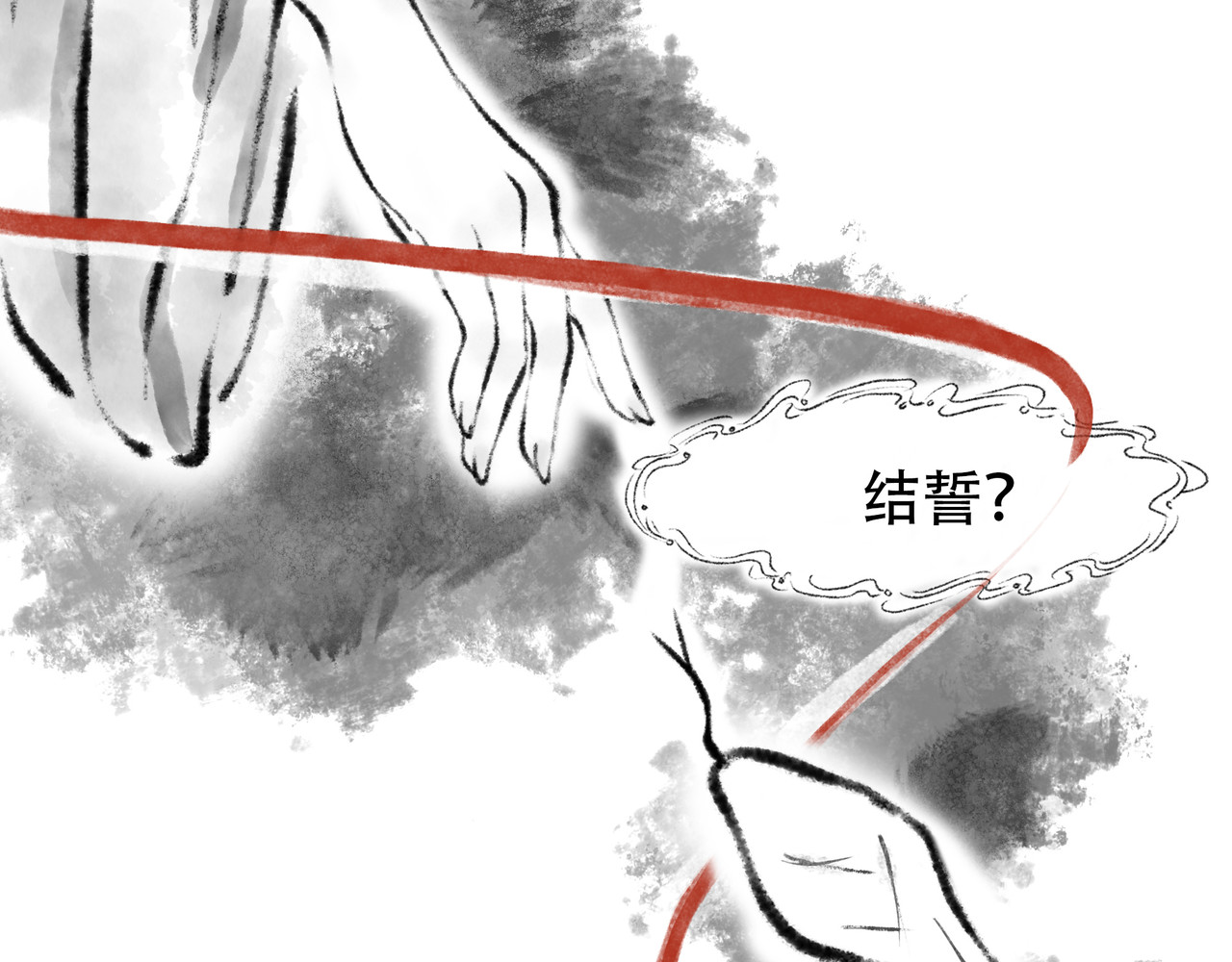 捡到一条蛇 暗流 第2页