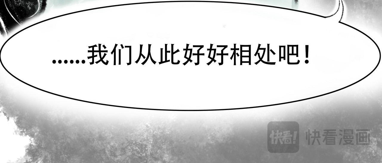 捡到一条蛇 暗流 第13页
