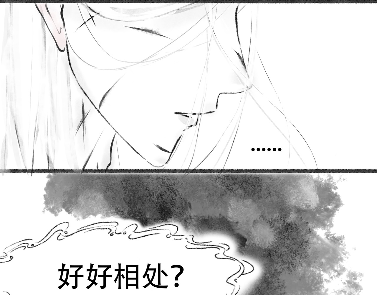 捡到一条蛇 暗流 第14页