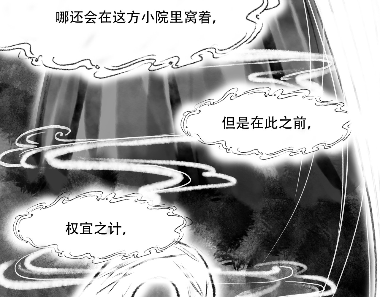 捡到一条蛇 暗流 第19页