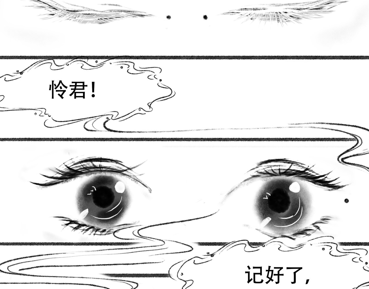 捡到一条蛇 暗流 第22页