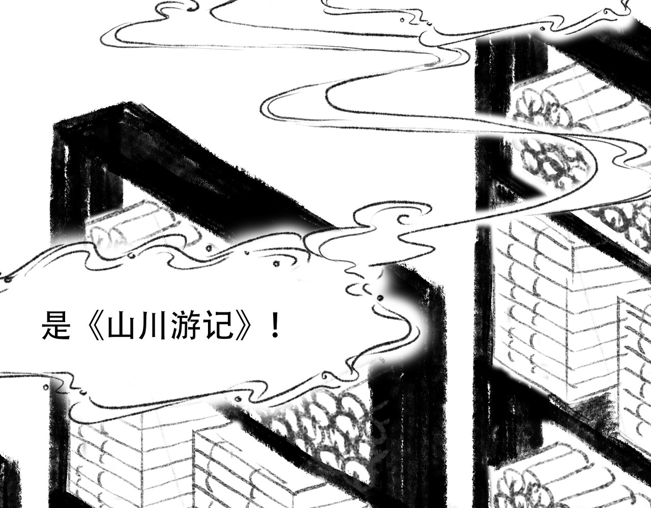 捡到一条蛇 暗流 第23页